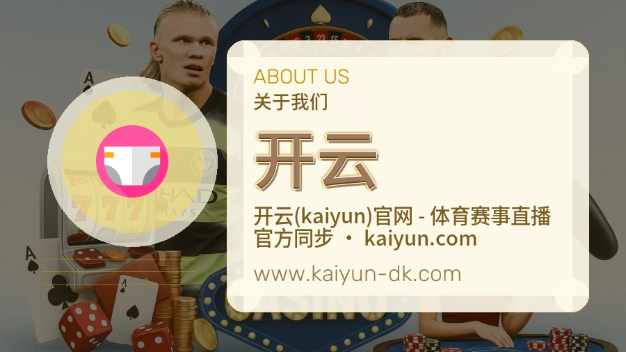 开云